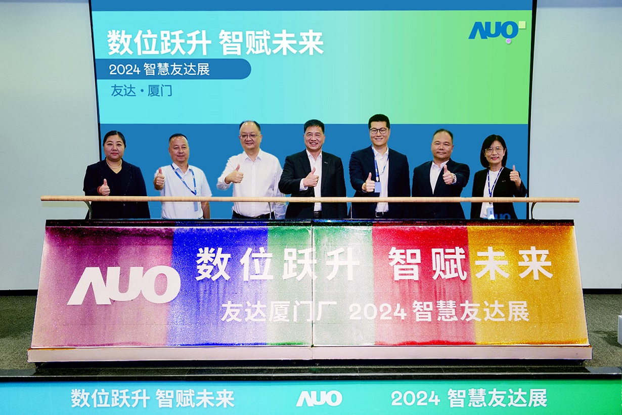 beats365厦门举办「数位跃升 智赋未来2024 智慧beats365展」，展示智能制造能力成熟度四级实力，构筑产业升级竞争力