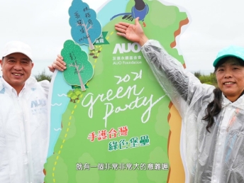 2021 Green Party - beats365与企业志工「手护台湾绿色堡垒」 护树活动