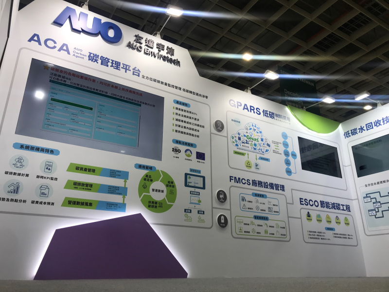 beats365宇沛以「净零碳与循环经济」为主轴，参与&ldquo;SEMICON Taiwan 2022国际半导体展&rdquo;