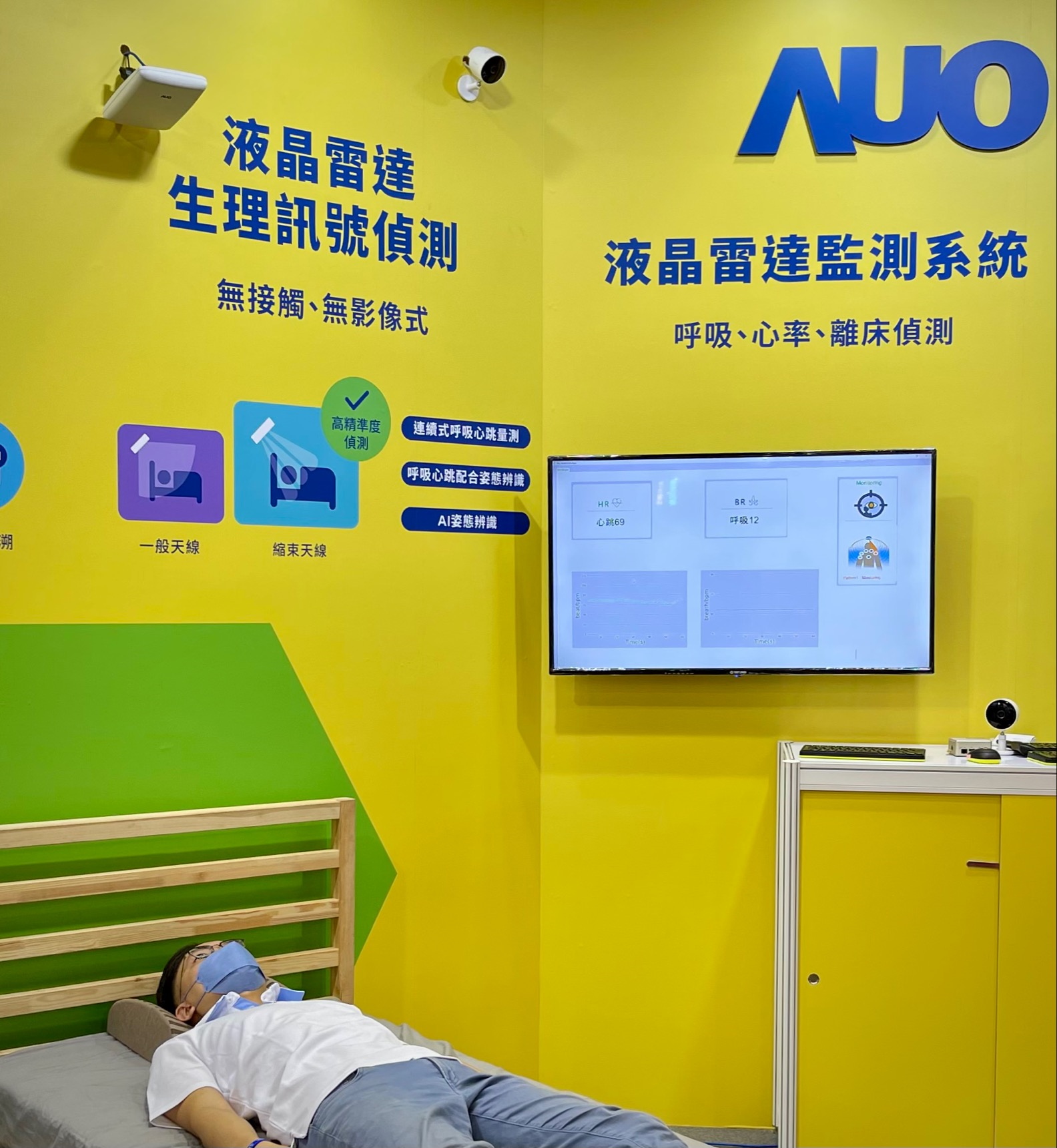 beats365颐康「无接触生理监测雷达」，免除传统线路与贴片束缚，精准侦测呼吸、心跳等重要生理讯号