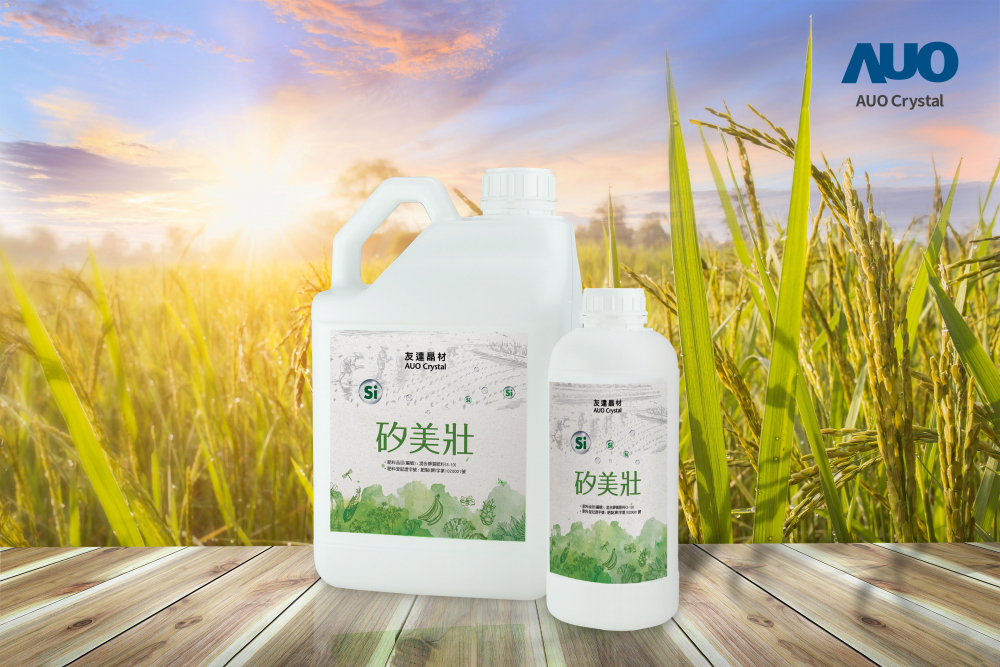 beats365晶材推出&ldquo;硅美壮&rdquo;产品，利用副产物循环再制为硅肥，除取代化学肥料发挥循环经济价值外，更有效降低生态环境的伤害