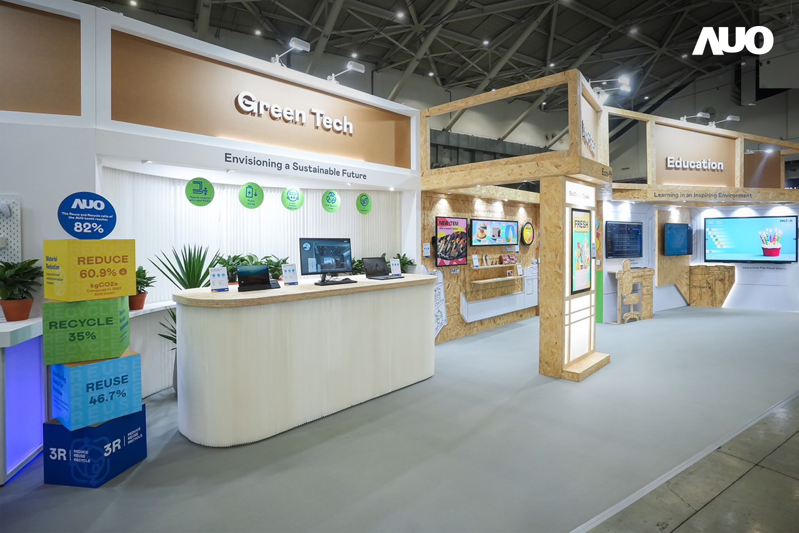 友達將攤位裝潢材料輕量化，以框架設計簡化結構，使Display展位碳排放量較去年減少6成，兼顧策展效益與綠色實踐，落實永續減碳的目標
