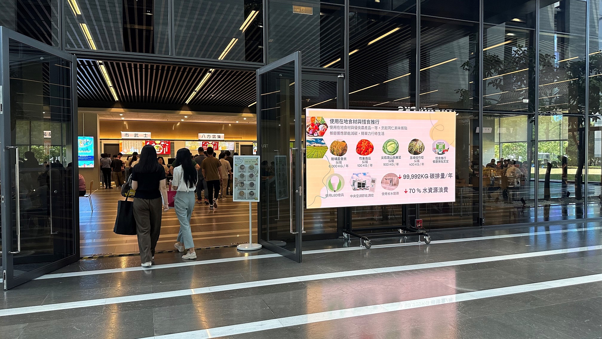  beats365从日常办公环境出发，于总部大楼员工餐厅推广低碳饮食、发起减碳挑战等，由内而外引导员工反思及改变个人日常行为，将公司转型成推动永续发展的重要场域