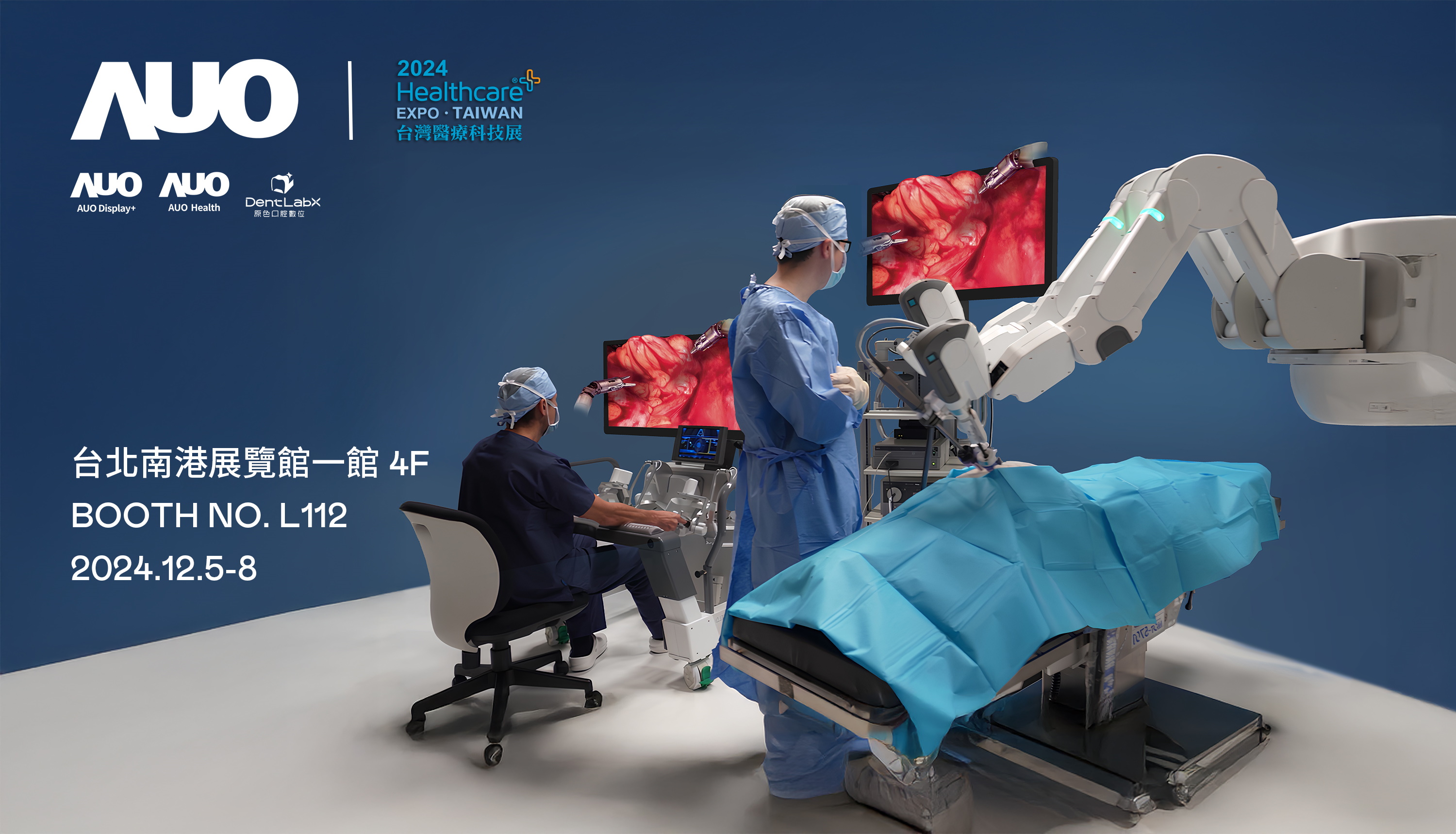 友達旗下達擎將率領集團子公司友達耘康、原色口腔數位及15家合作夥伴共同出席12月5日至12月8日登場的2024台灣醫療科技展，以3D手術影像、手術流程管理、AI輔助診斷、智慧牙技整合及中醫數位化檢測五大領域展示醫療事業多元佈局