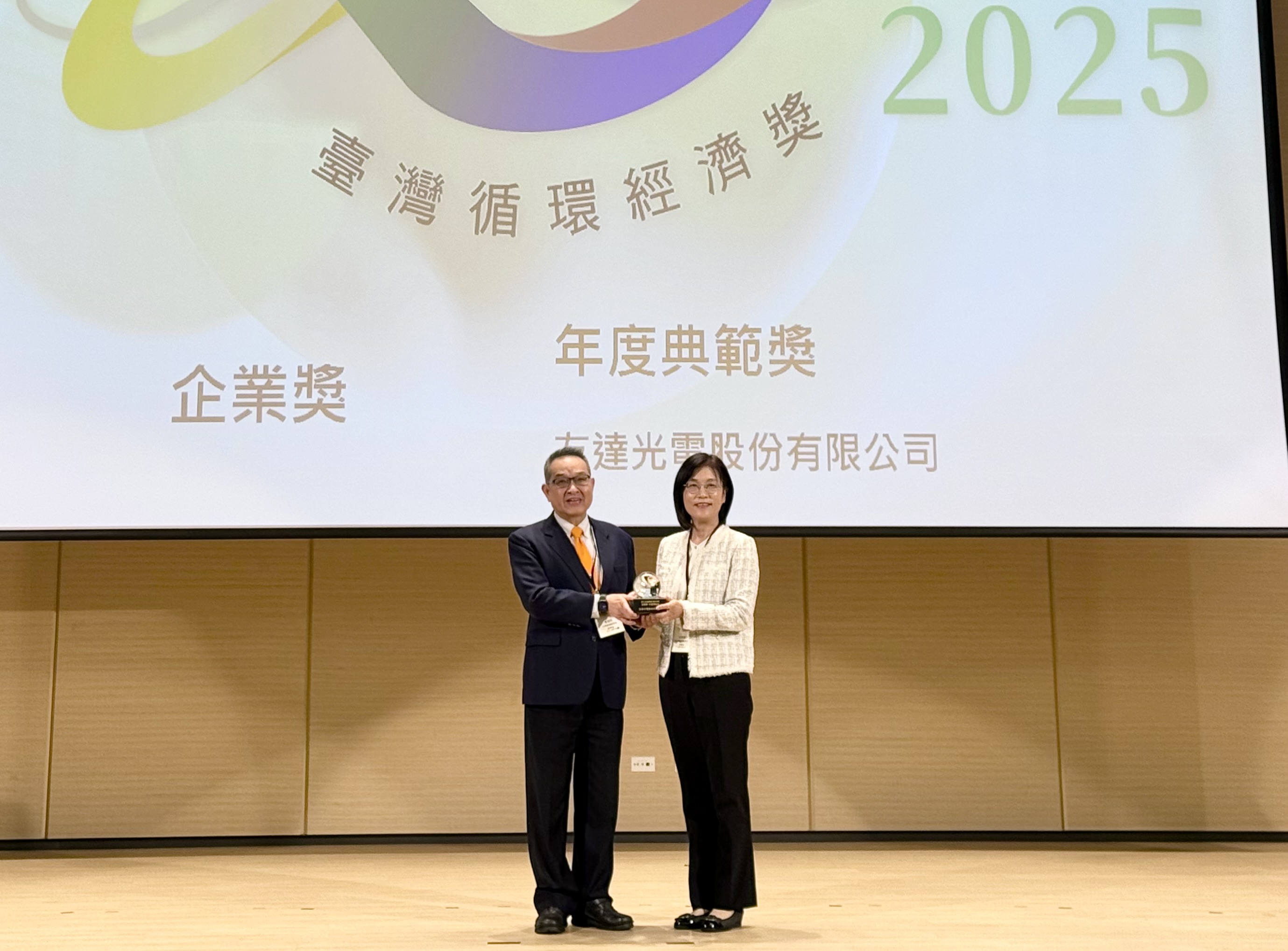 友達實踐循環經濟有成，連五年獲《臺灣循環經濟獎》肯定，今年獲頒「企業獎年度典範」殊榮，展現企業致力於氣候行動的堅定承諾