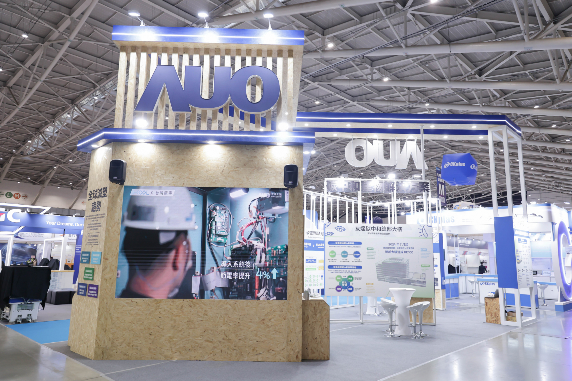 友達淨零碳排與新能源展位全面採用可回收材料，包含整體採鋁柱組合結構，搭配甘蔗板呈現溫潤木質色調，並以租賃桌椅進行現場陳設，實現源頭減量。