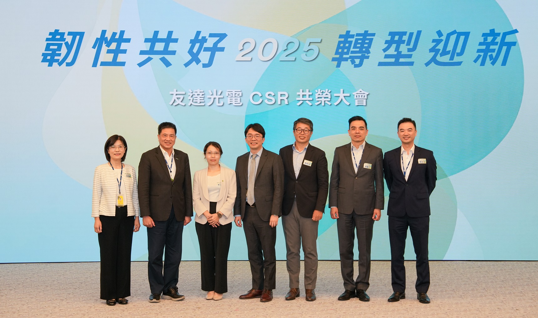 友達2025 CSR共榮大會，邀請專家分享環境、社會、治理三面向之最新趨勢與實務經驗（圖左到右：友達永續長古秀華、友達董事長彭双浪、勤業眾信資深執行副總經理李介文、臺灣碳權交易所總經理田建中、天下雜誌永續會永續發展策略長熊毅晰、友達執行長暨總經理柯富仁、友達供應鏈總部資深協理陳奕任）