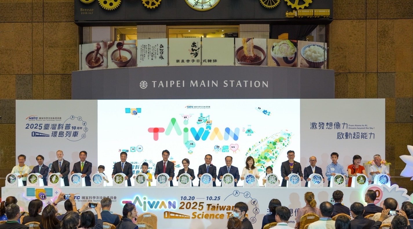 「臺灣科普環島列車」今（10/20）日自臺北站啟航，副總統蕭美琴也出席開幕儀式，肯定企業長期投入科普教育的努力，體現公私協力推動科學素養的跨界合作精神，共同為永續社會培育下一代的科學思維與環境意識