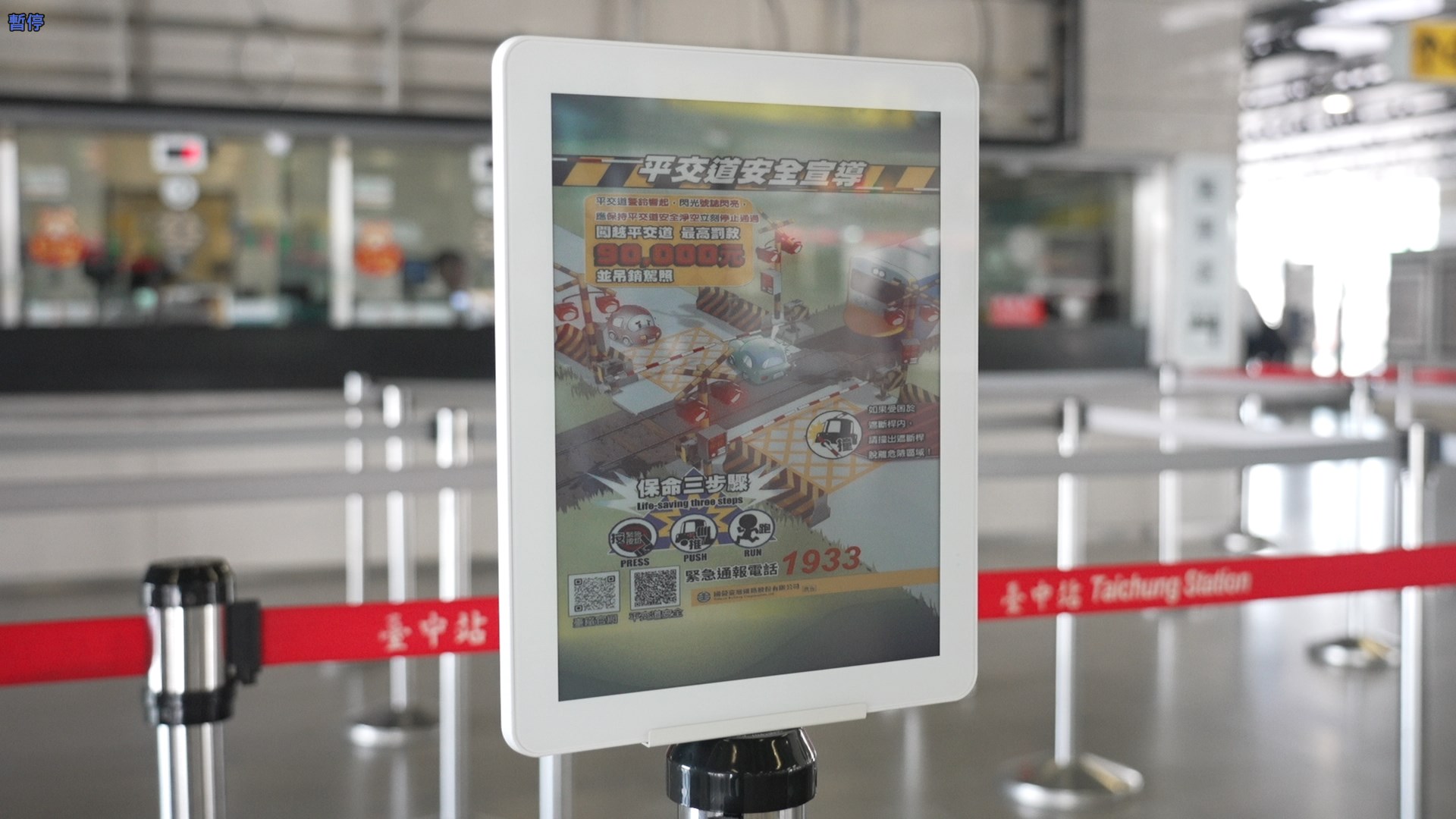 智慧顯示引導立牌運用電子紙技術具備高對比、低耗能與長時間可視性，顯示站內動態資訊、導引指標，強化旅客動線辨識與資訊可讀性