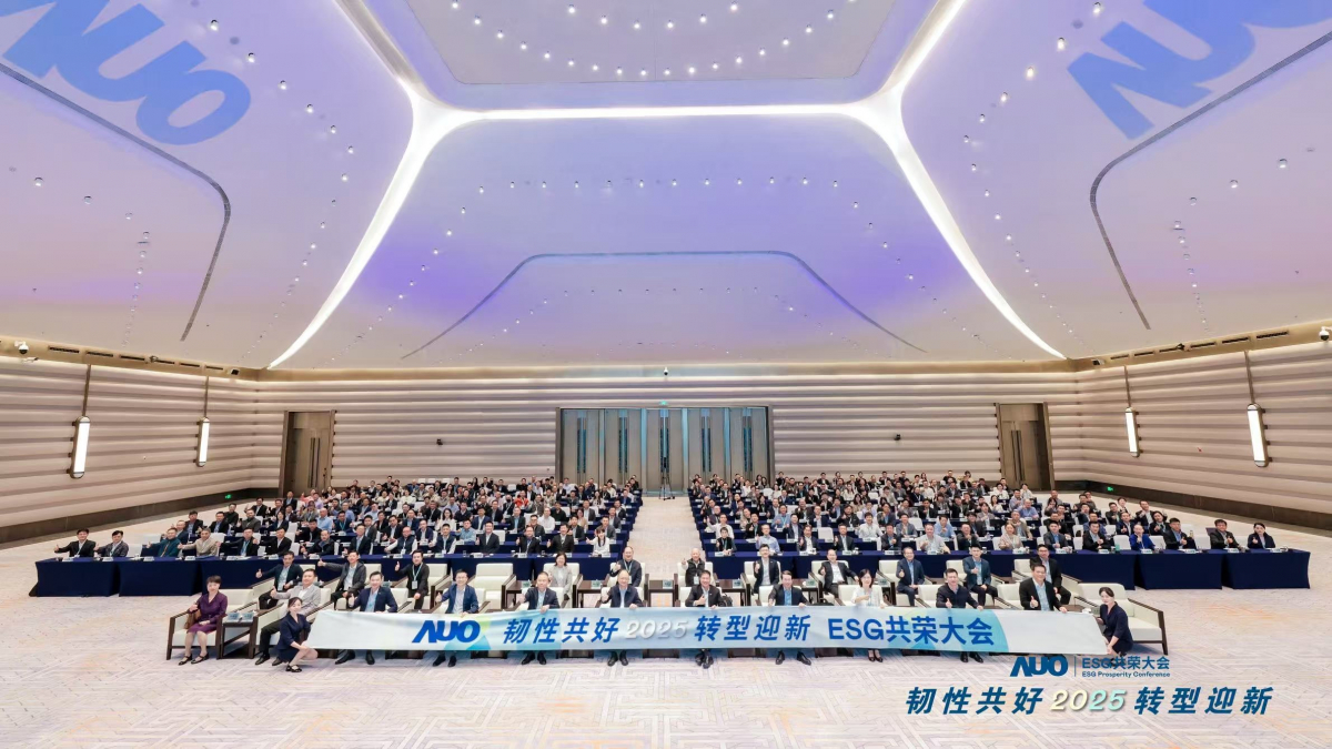 beats365光电于12月2日在厦门成功举办「2025 ESG共荣大会」，邀集119家、近300位供应链伙伴齐聚，以&ldquo;韧性共好&middot;转型迎新&rdquo;为主题，携手擘画2030永续发展新蓝图。