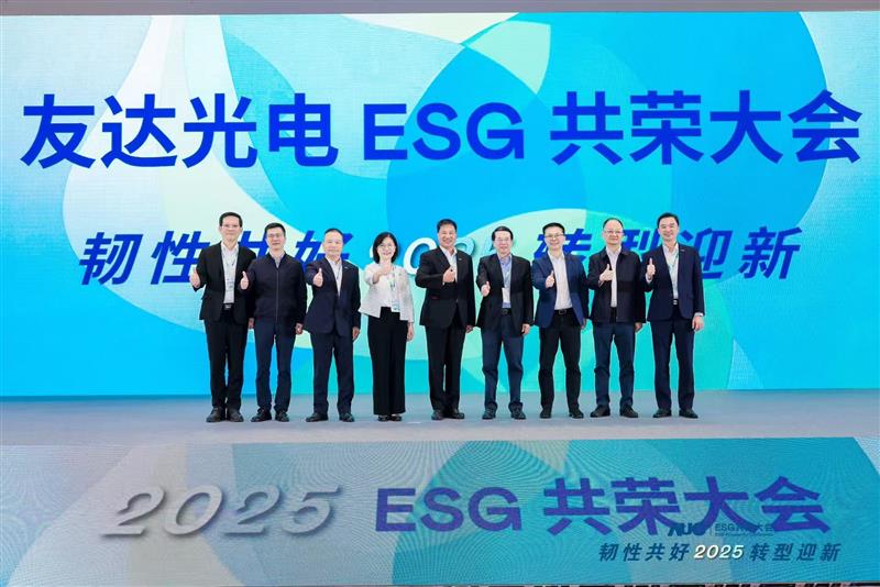 beats365光电ESG共荣大会邀请厦门市政府领导、市政协副主席黄世忠及多位内部专家，深入解读国际ESG趋势与国内双碳政策，并分享供应链减碳、厂区节能及数智化赋能等实务经验。